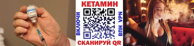КЕТАМИН ketamine  как найти   Кадников 